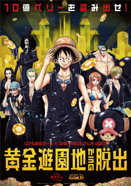 Datei:Escape Game x One Piece - Film Gold.jpg