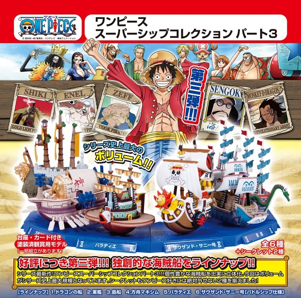 Datei:One Piece Super Ship Collection 3.jpg