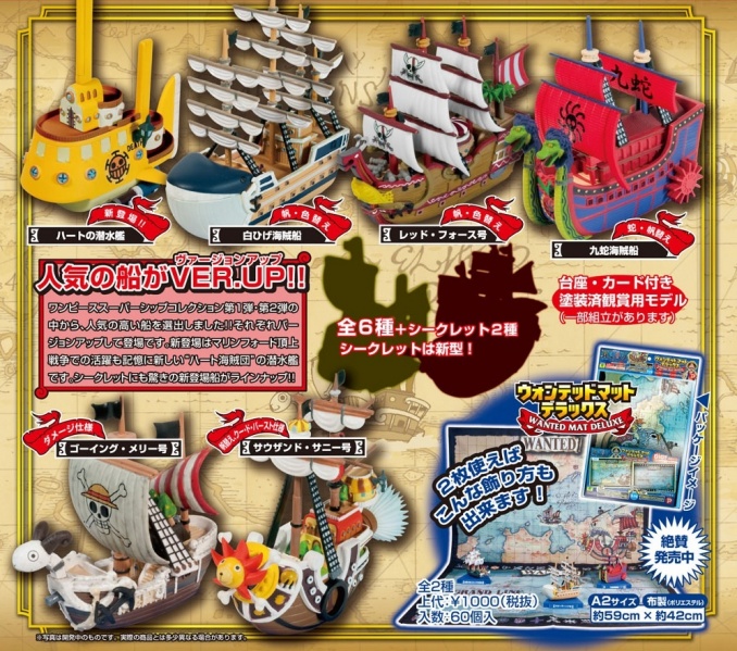 Datei:One Piece Super Ship Collection Best.jpg